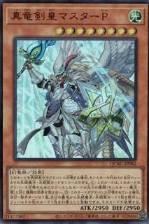 Master Peace, the True Dracoslaying King QCAC-JP082