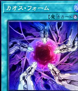 Chaos Form QCCP-JP196