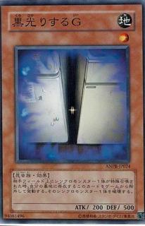 Shiny Black C ANPR-JP024