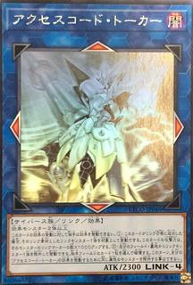 Accesscode Talker ETCO-JP046