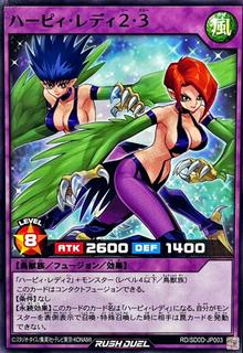 Harpie Lady 2 & 3 SD0D-JP003