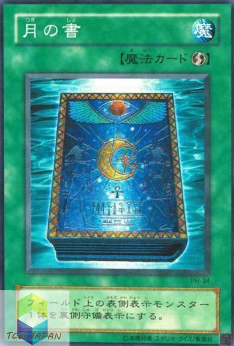 Book of Moon PH-34 YuGiOh Japanese Pharaonic Guardian