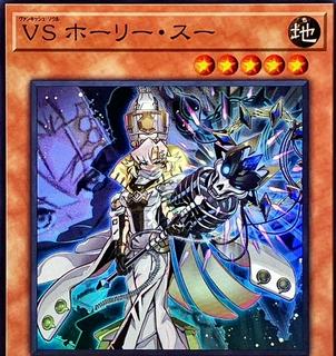 Vanquish Soul Holy Sue DUAD-JP022
