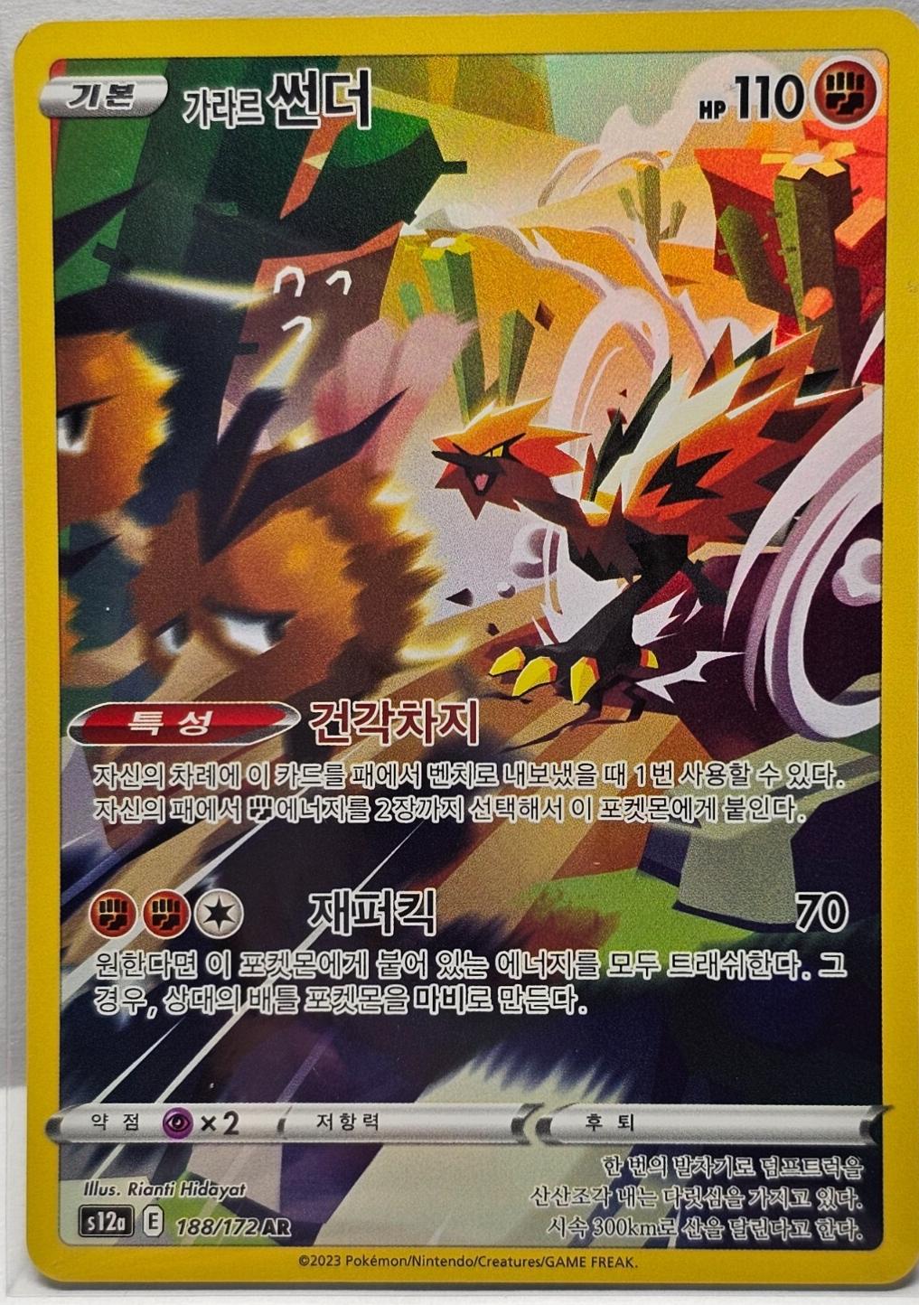 Galarian Zapdos #188 — Korean VSTAR Universe Pokémon card