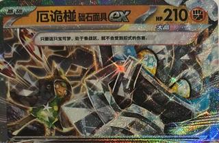 Cornerstone Mask Ogerpon ex