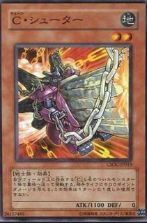 Iron Chain Blaster CSOC-JP019