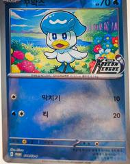 Quaxly #28/SV-P Pokemon Korean Promo Prices