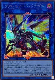 Borrelsword Dragon QCCP-JP103