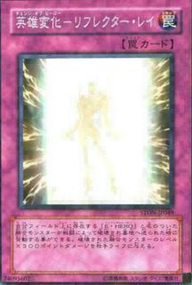 Change of Hero - Reflector Ray STON-JP049