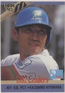 Kazuhiro Kiyohara