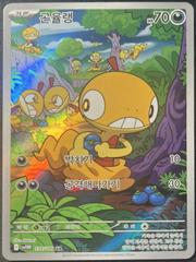 Scraggy #136 Pokemon Korean White Flare Prices
