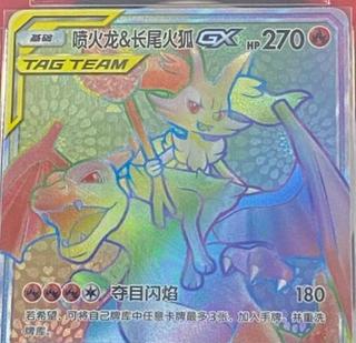 Charizard & Braixen GX