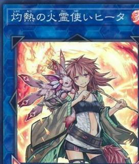 Hiita the Fire Charmer, Ablaze SAST-JP056