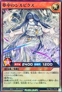 Delirium Silbyx TB02-JP055