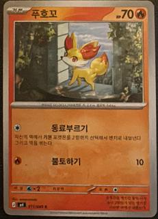 Fennekin