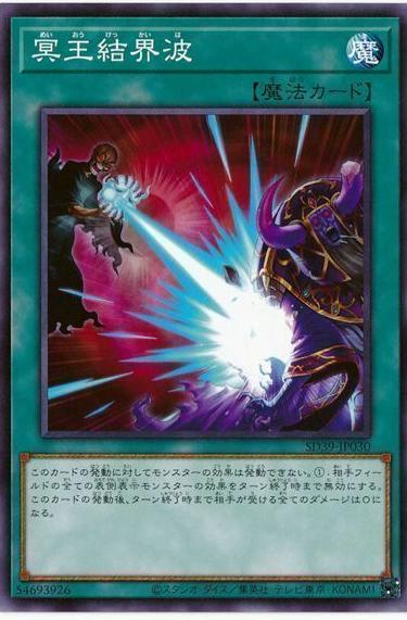 Dark Ruler No More SD43-JP030 YuGiOh Japanese Structure Deck: Alba Strike