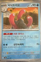 Wugtrio #43 Pokemon Korean Terastal Festival ex Prices