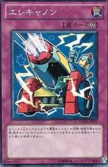 Wattcannon #DREV-JP071