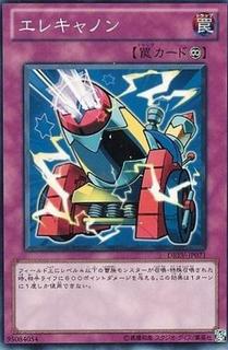 Wattcannon DREV-JP071