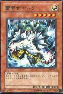 Zaborg the Thunder Monarch 308-023
