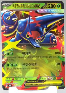 Mega Heracross ex