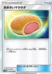 Big Malasada #54 Pokemon Japanese Collection Moon Prices