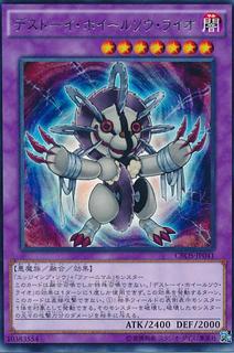 Frightfur Leo CROS-JP041