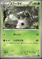 Spewpa #7 Pokemon Japanese Collection X Prices