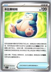Snorlax Doll #115 Pokemon Chinese CSV5C Prices