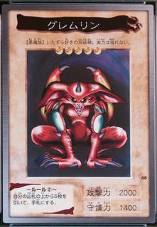 Feral Imp 68
