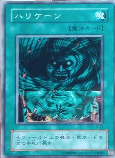 Giant Trunade JY-25