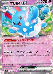 Azumarill ex #297 Pokemon Japanese Start Deck 100 Battle Collection Prices