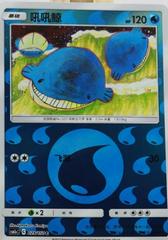Wailmer #28 from Pokemon Chinese CSM2aC set