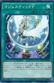 Majesty's Pegasus DOCS-JP058