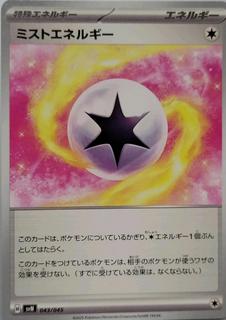 Mist Energy