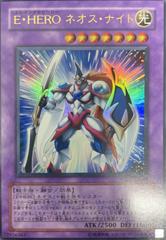 Elemental HERO Neos Knight VJMP-JP048