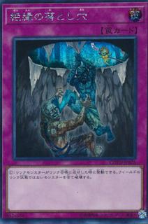 Break Off Trap Hole COTD-JP075
