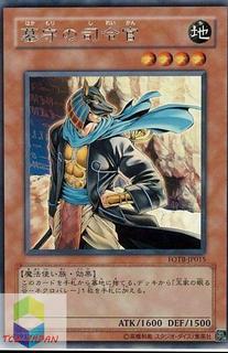 Gravekeeper's Commandant FOTB-JP015