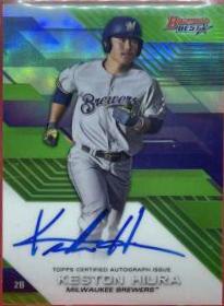 Keston Hiura