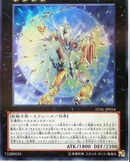 Bujintei Tsukuyomi LVAL-JP054