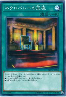Necrovalley Throne SOFU-JP055