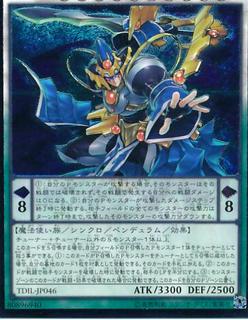Nirvana High Paladin TDIL-JP046