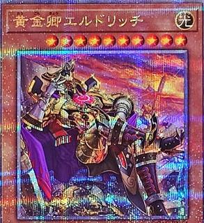 Eldlich the Golden Lord QCAC-JP064