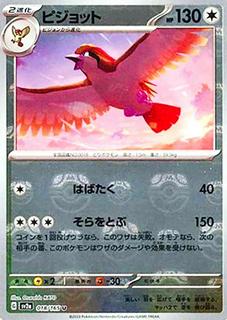 Pidgeot