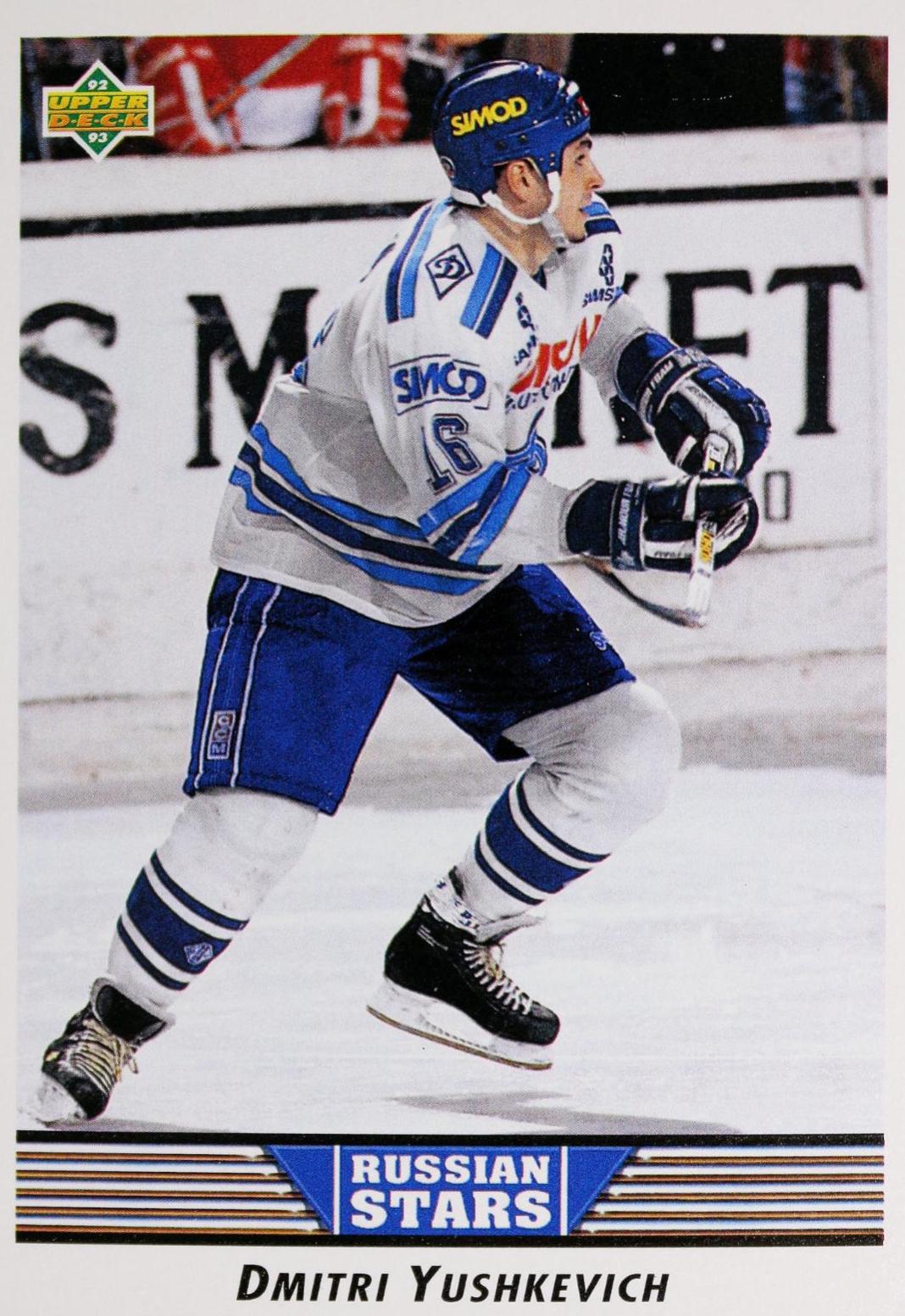 Dmitri Yushkevich #350 1992 Upper Deck Hockey