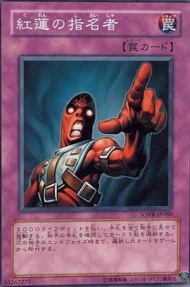 Appointer of the Red Lotus SOVR-JP080 YuGiOh Japanese Stardust Overdrive