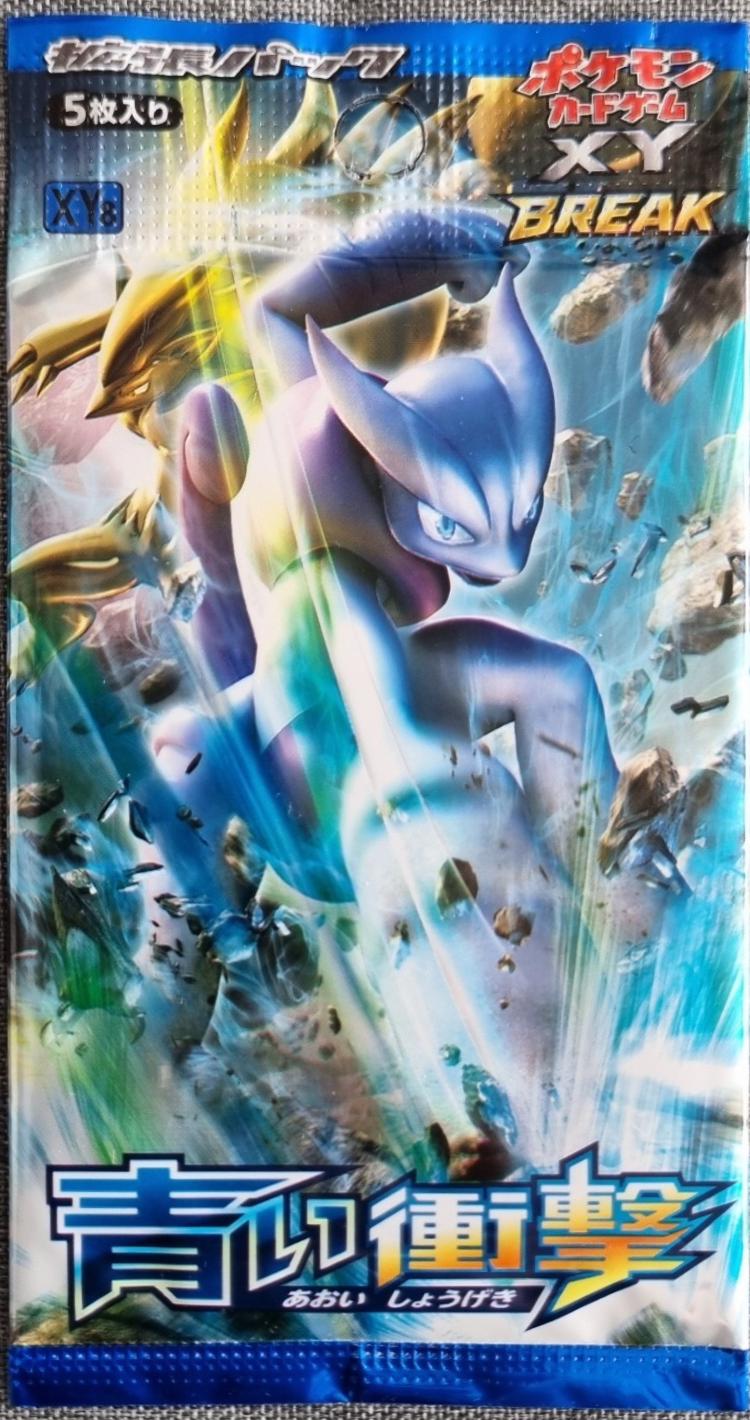 Booster Pack