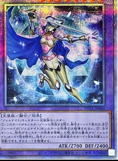 Gem-Knight Lady Rose Diamond POTE-JP044