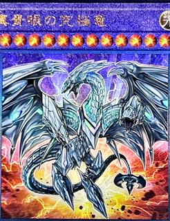 Neo Blue-Eyes Ultimate Dragon QCCP-JP007