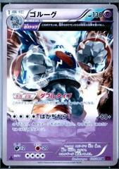 Golurk [1st Edition] #35